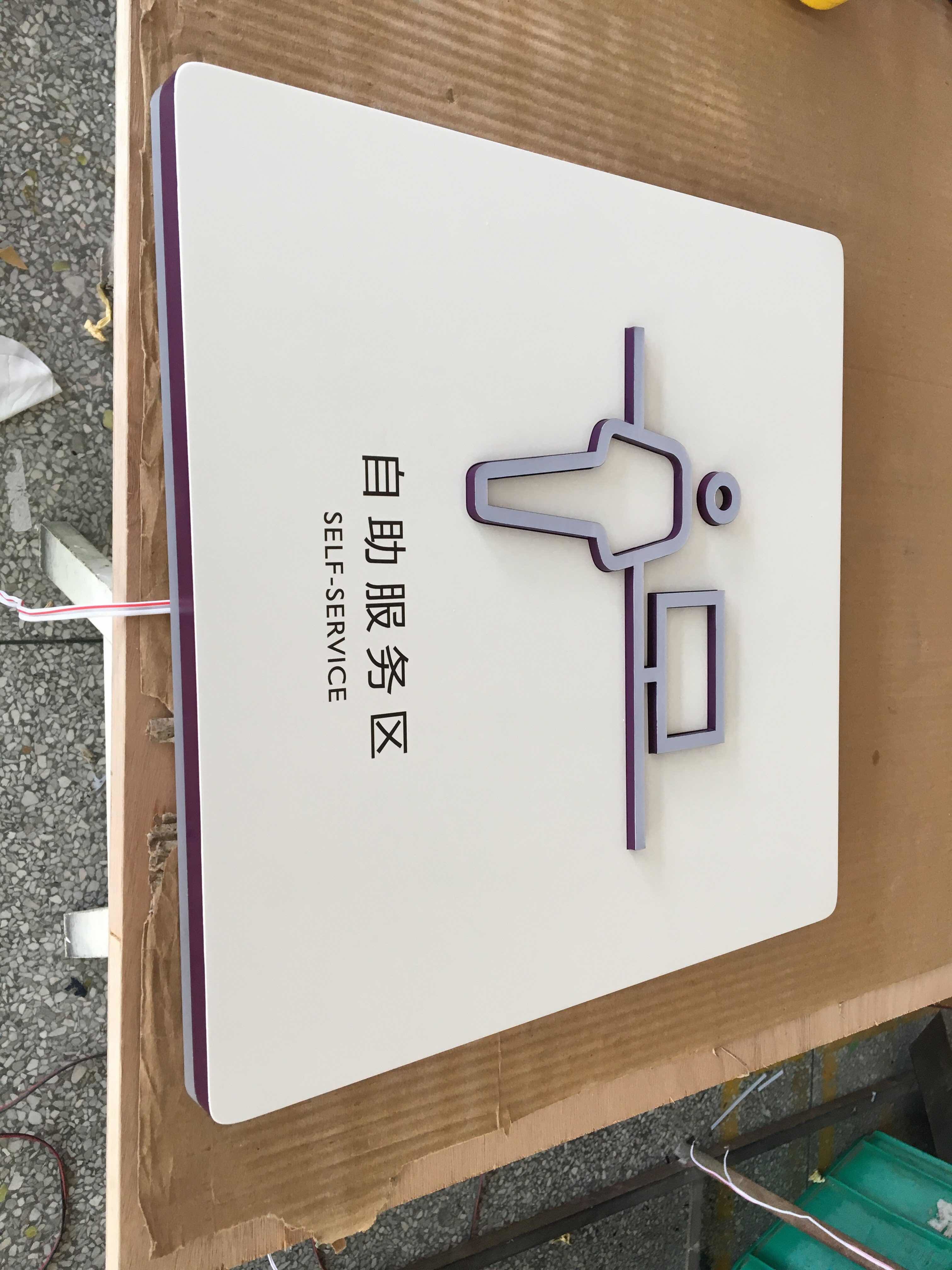 200*220mm Directional Address Signs , Indoor Wayfinding Signage