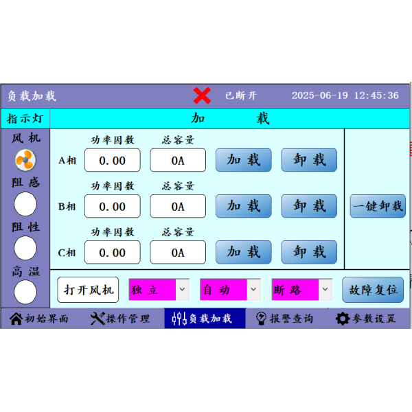 Load Bank Software with Touchscreen Interface for Electric Motor Testing System Featuring Remote Monitoring and Load Loading