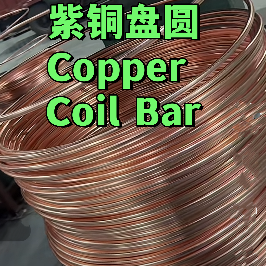 Extruded Copper Coil Bar Oxygen-Free Copper C11000/C10100 Copper Rod for Solar Energy Systems