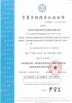 Shenzhen Lean Kiosk Systems Co. Ltd Certifications