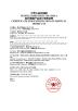 Huizhou Xinkang Medical Equipment Co., Ltd. Certifications