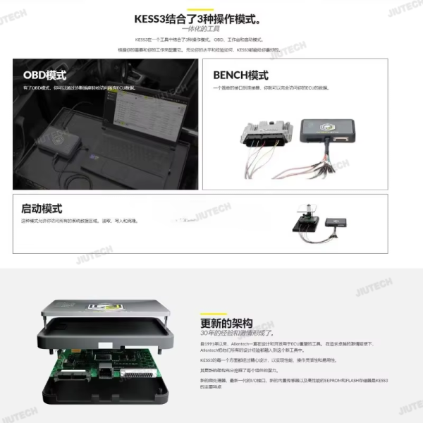 ALIENTECH KESS3 KESS V3 ECU TCU Power Upgrade Modification Adjustment Repair Clone Read Write