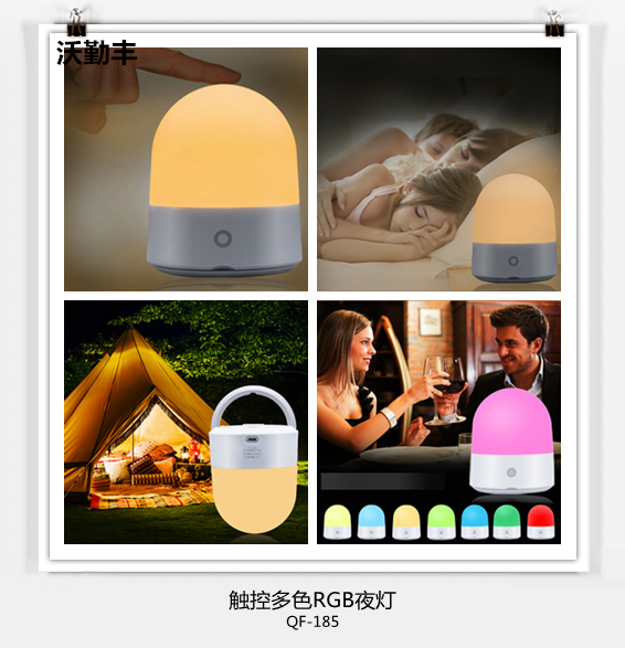 Rechargeable 3W LED Multi Color Night Light 240LM For Baby Room