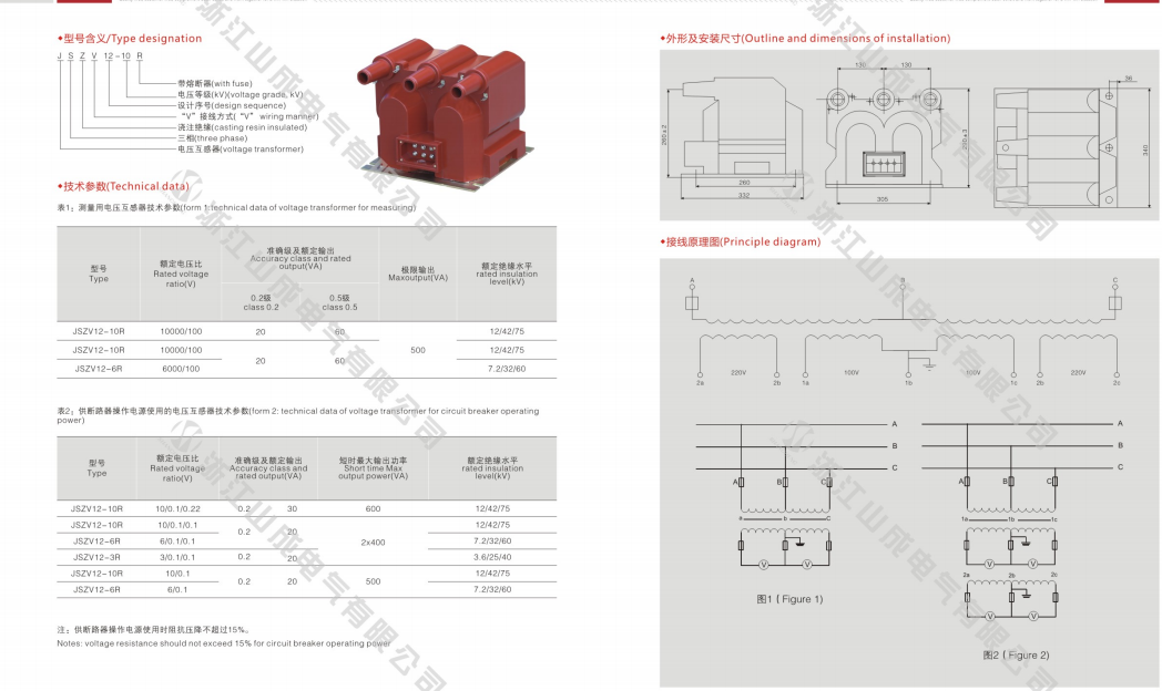 JSZV12-10R 10kV 3p Current Transformer Potential Transformer