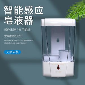 Quality 700ML Touchless Sensered Auto Liquid Hand Sanitizer Soap Dispenser Automatic Soap Dispenser wholesale
