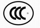 Quality CCC List of Mandatory Products  (CCC Certification CCC Certificate  CCC Product CCC Rules) wholesale