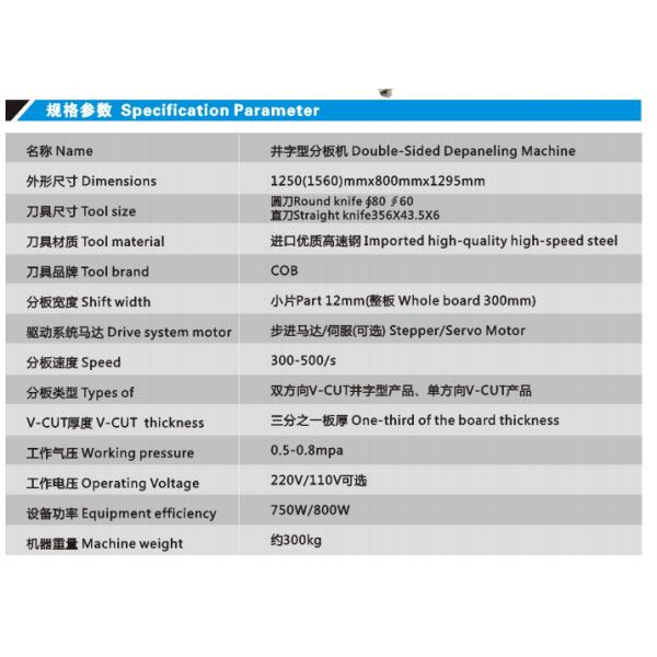 Automatic Bidirectional PCB Separator Equipment / V Cut Machine 110V 300KW 300KG