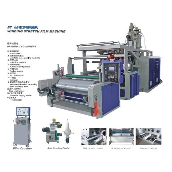 Full Automatic PE Film Extrusion Equipment , 220V Blown Film Machine