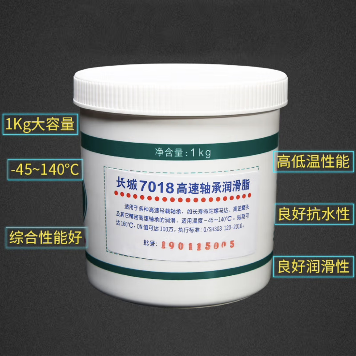 7018 High Speed Bearing Grease Great Wall Synthetic Grease