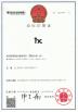 Virtue Hardware Co., Ltd Certifications