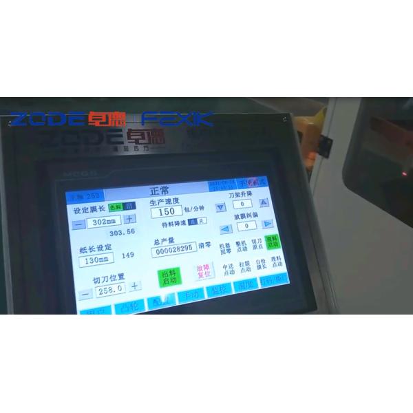 Ldpe CE 115mm Width Facial Tissue Packing Machine ISO9001 Easy Debugging