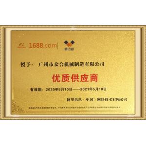 Kaiping Zhonghe Machinery Manufacturing Co., Ltd Certifications