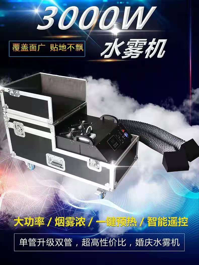 Single Head 3000W Water Fog Machine Stage Equipment Water Low Mist Machine For Wedding Stage Performance