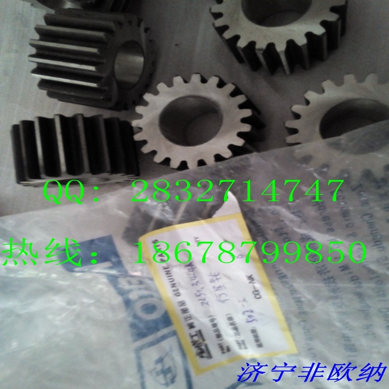 CHENGGNONG ZL50.3.9 -7C Sun gear ZL50.3.4-4A planet ZL50.3.5 Driving Disc ZL50.3.9 1st range planet