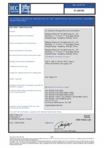 Beijing Holtop Artificial Environment Technology Co., Ltd Certifications