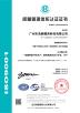 Haoshun Mold Tech Co., Ltd. Certifications