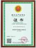 Chongqing BlueHarbor Technology Co.,Ltd. Certifications