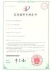 Weifang Guote Mining Equipment Co., Ltd. Certifications