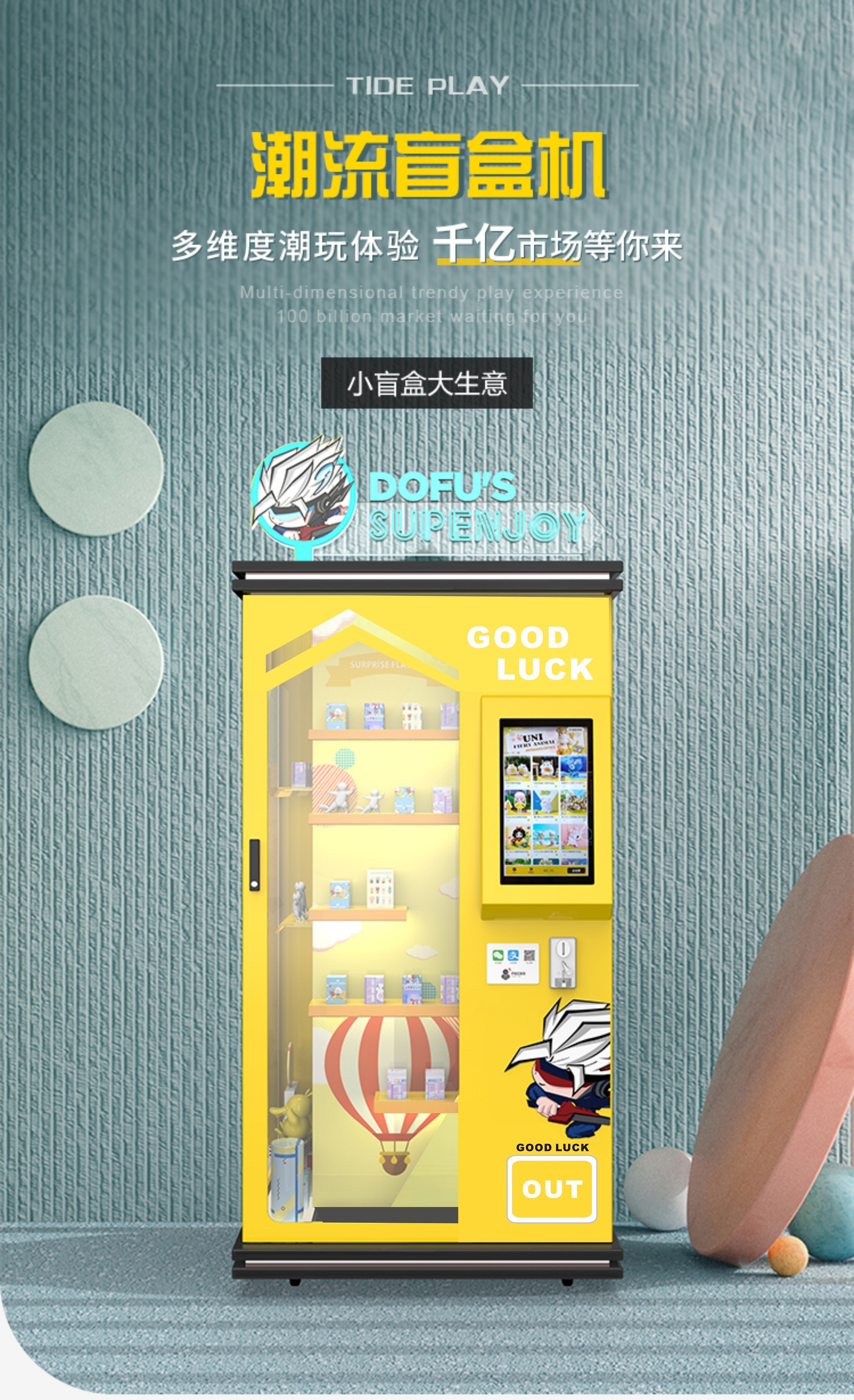 All In One Control Girl Toy And Boy Car Blind Box Vending Machine With 600pcs Capacity