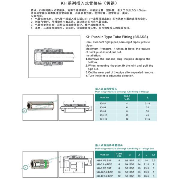 KH Push - In Type Pneumatic Push To Connect Fittings Easy Installation