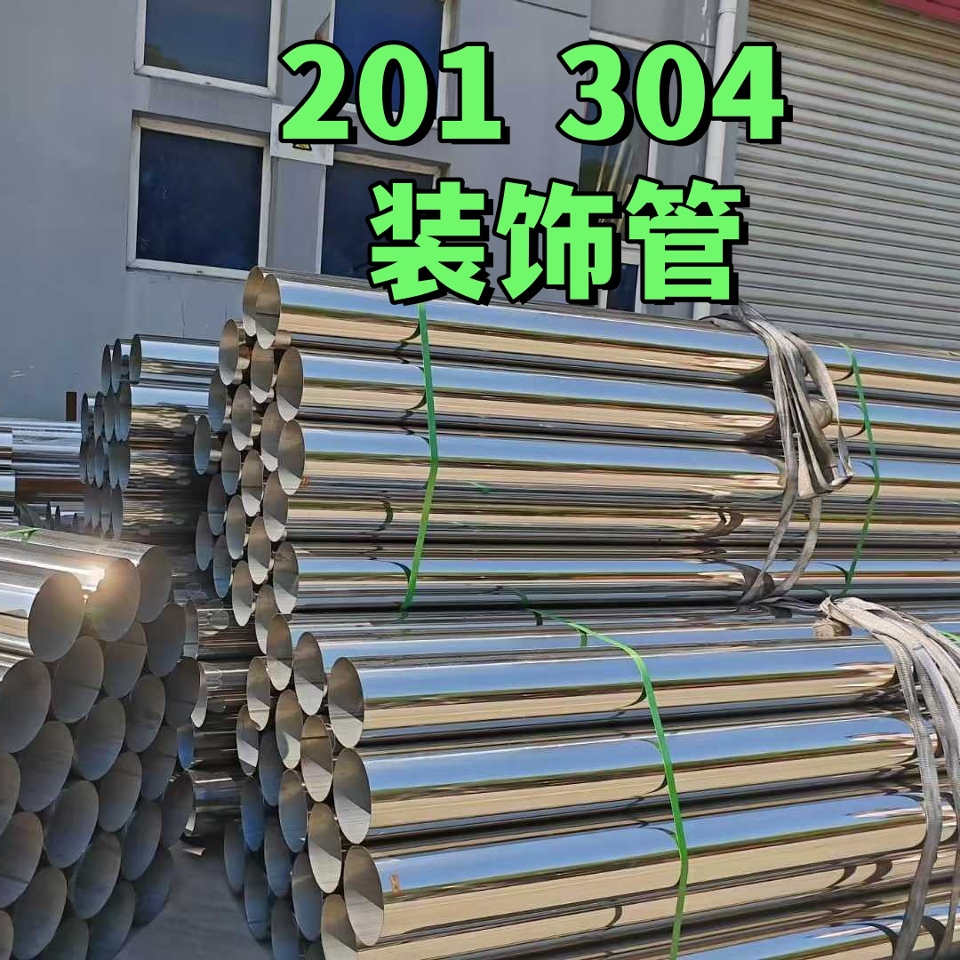 304 SS LAW ASTM 554 Ø1”x1/16“( 25.4x1.587 mm) Stainless Steel Welded Pipe Bright Surface