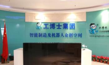 Xiangjing (Shanghai) M&E Technology Co., Ltd
