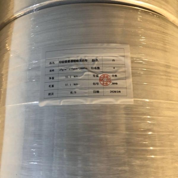 Eco Friendly Melt Blown Fabric Roll Raw Filter Material 100% Polypropylene