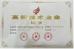 CHENGDU BABOS CUTTING  TECH CO.,LTD Certifications
