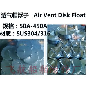 Quality Stainless steel Air cap float ship wholesale