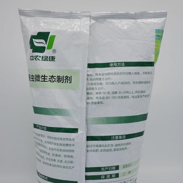 Nematode Disease Prevention And Control Producing Nematode Control