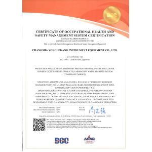 Changsha Yonglekang Equipment Co., Ltd. Certifications