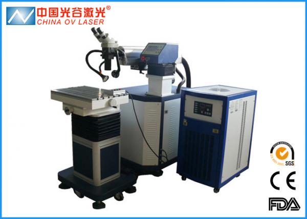 Cheap 400W Mould Laser Welding Machine with Boom System , laser welding equipment for sale