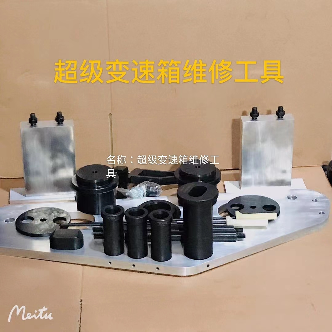 2007-2012 Year Universal Transmission Repair Tools for Shakman HOWO Heavy Duty Trucks