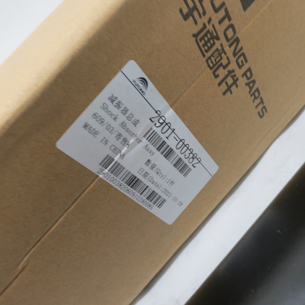 High Quality Meets ISO 9001 2901-00382 Original Shock Absorber For Truck Suspension System