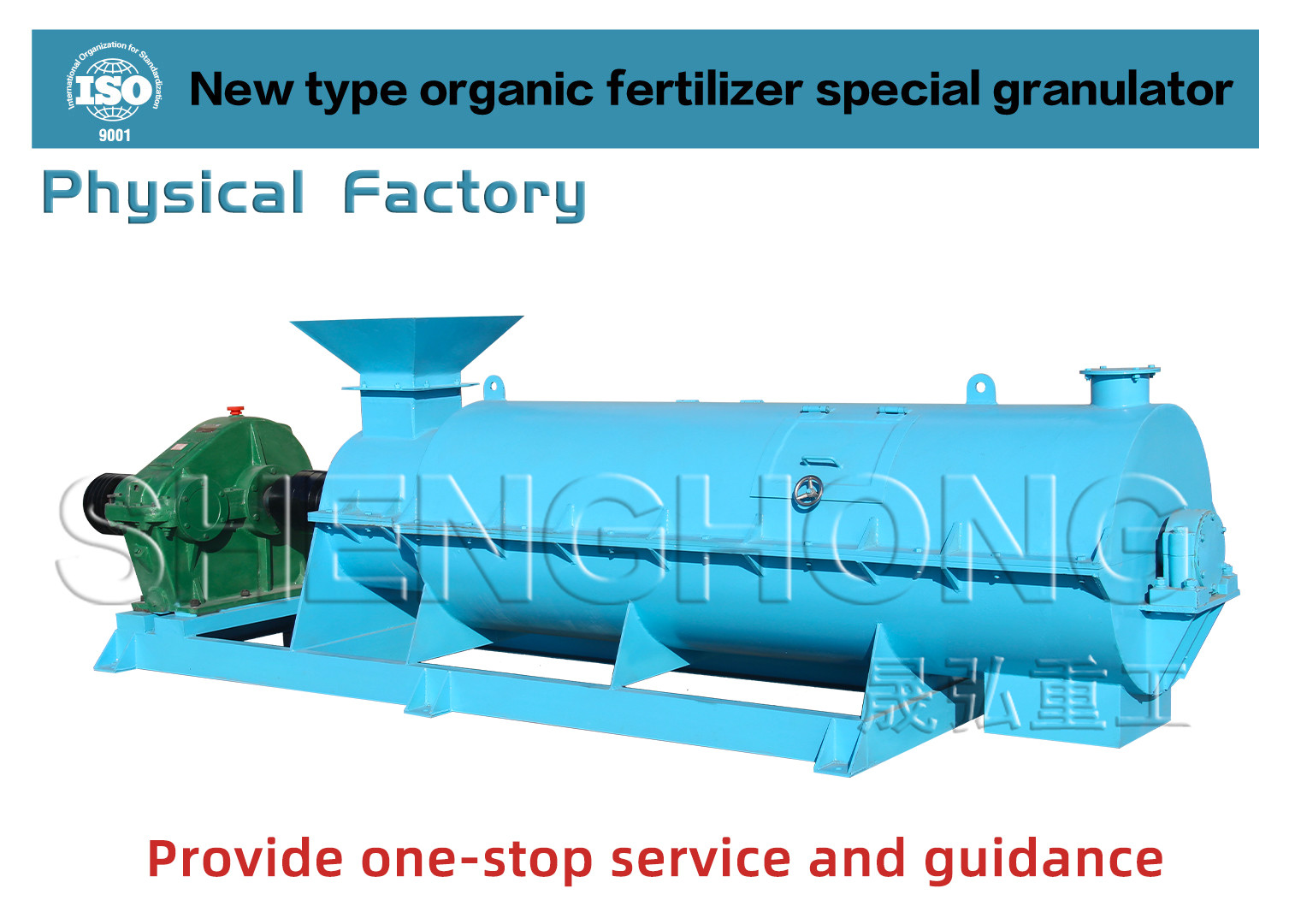 Integrated Organic Fertilizer Granulator Equipment 5t / H Manure Treatment
