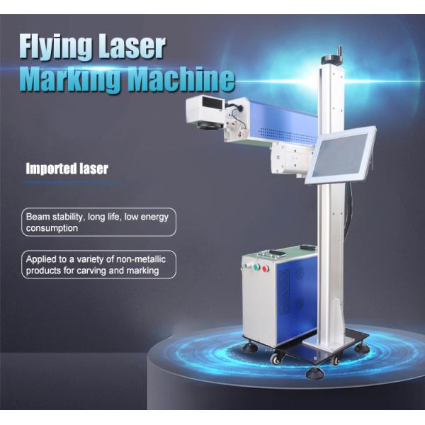 Detached Type Flying Laser Engraving Marking Machine 50 Watt Fiber Laser