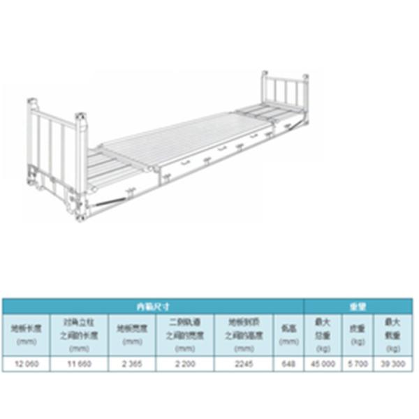 Second Hand 40ft Reefer Container Dimensions 11.78m*2.23m*1.95m For Goods