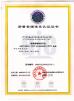 Guangzhou  Shengyi apparel   Co., Ltd Certifications