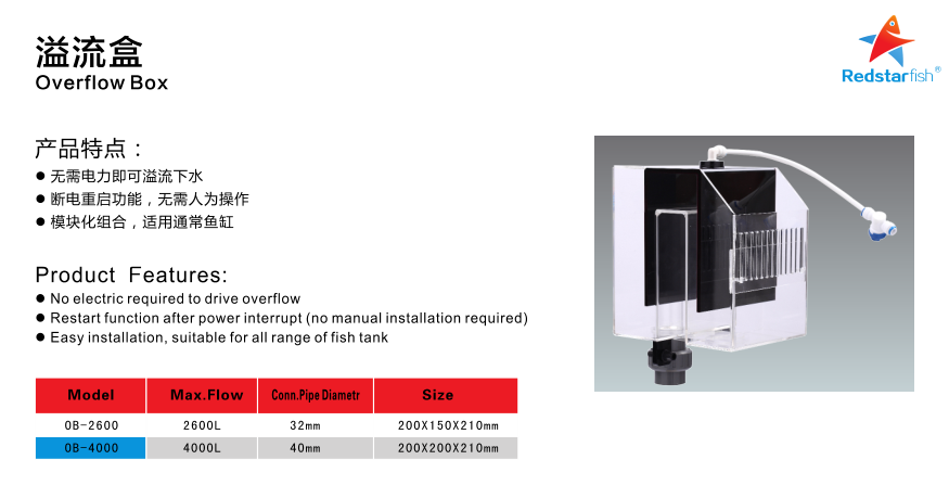 Aquarium 4000L Overflow box OB-4000