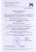 Supanchor Rock Reinforcement Co., Ltd. Certifications