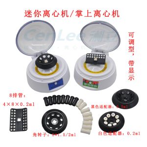 Laboratory Mini Centrifuge PCR stripe centrifuge