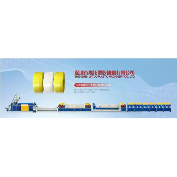 Plastic Machinery PET Plastic Steel Belt Production Line PET Belt Making Machine with 9-32MM Width