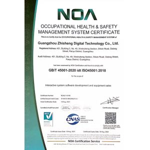 Guangzhou Zhisheng Digital Technology Co., Ltd. Certifications