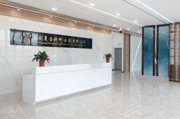 Dongguan Sanchuang Composite Materials Technology Co., Ltd.