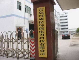 Qingdao Kechengyi Environmental Protection and Electric Power Technologies Co.，LTD