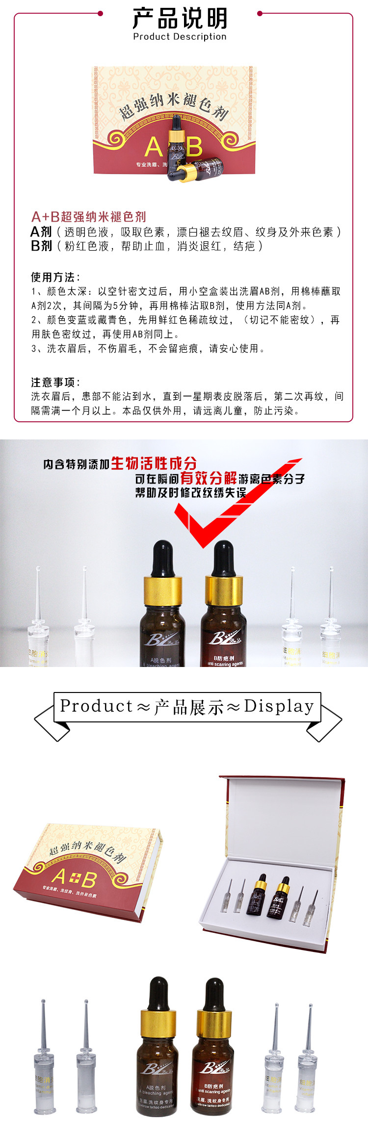 Tattoo Removal BL Permanent Makeup Microblading / Tattoo Removal Liquid Repair Aftercare