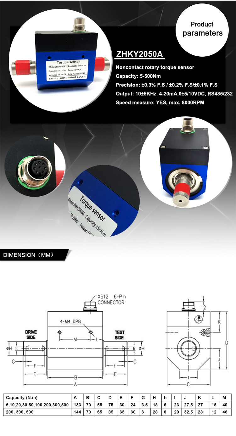 ZHKY2050A 0.1N.m-500N.m contactless torque sensor shaft rotation sensor