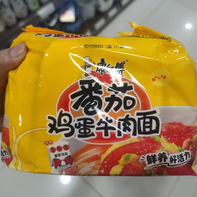 Low-Salt OEM Quick Cooking Noodles Bulk Kangshifu Crispy Ramen Round Instant Noodles
