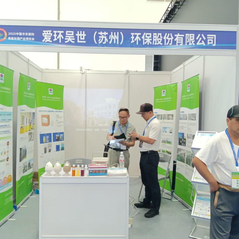 Buy cheap The East China International Surface Treatment Industry Expo was successfully from wholesalers