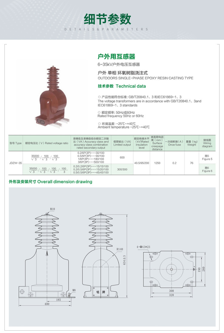 35KV High Voltage Transformer Outdoor Potential Transformers